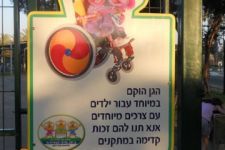 Logo for Park Chaverim (Friendship Park) Logo for Park Chaverim (Friendship Park)